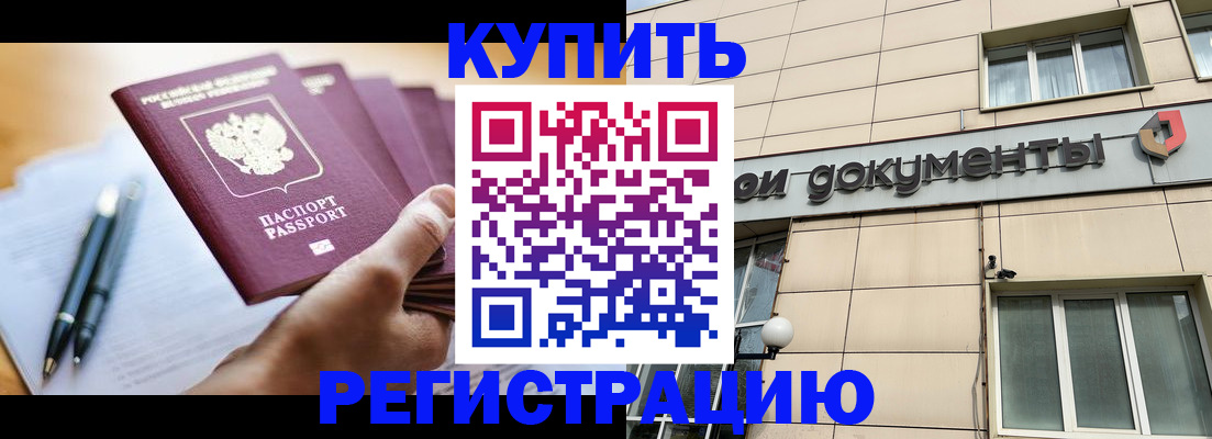 найти адрес прописки в Курской области