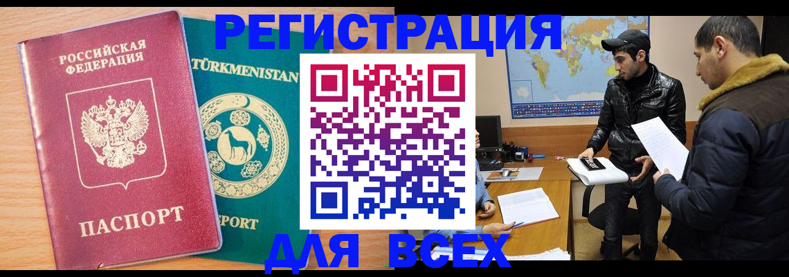 временная регистрация надежно в Курской области