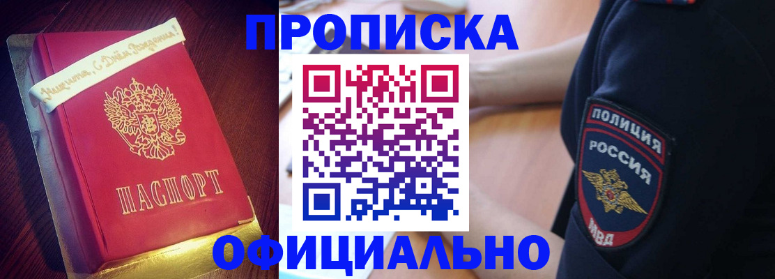 прописка для военкомата в Курской области
