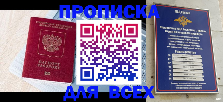 регистрация для школы в Курской области