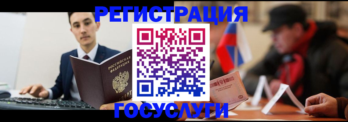 прописка иностранных граждан в Курской области