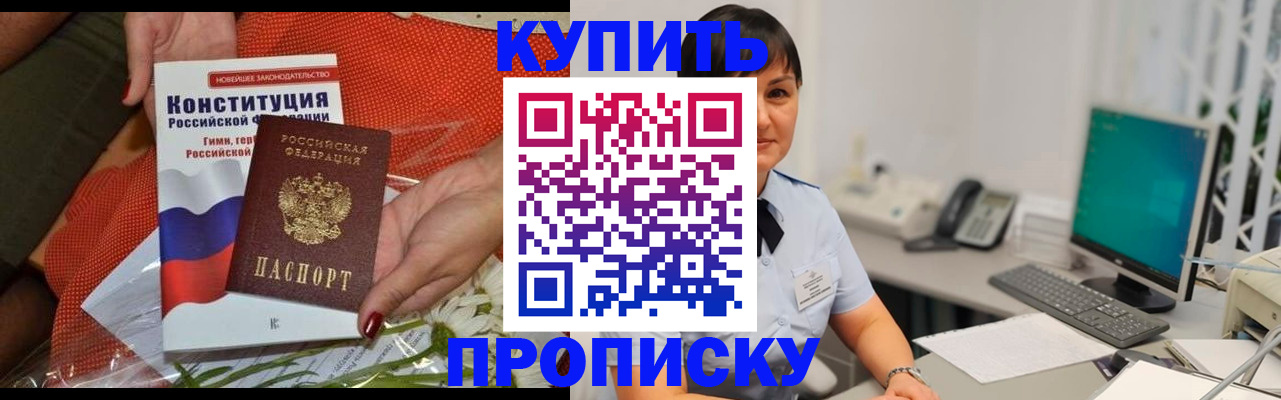 прописка иностранных граждан в Курской области